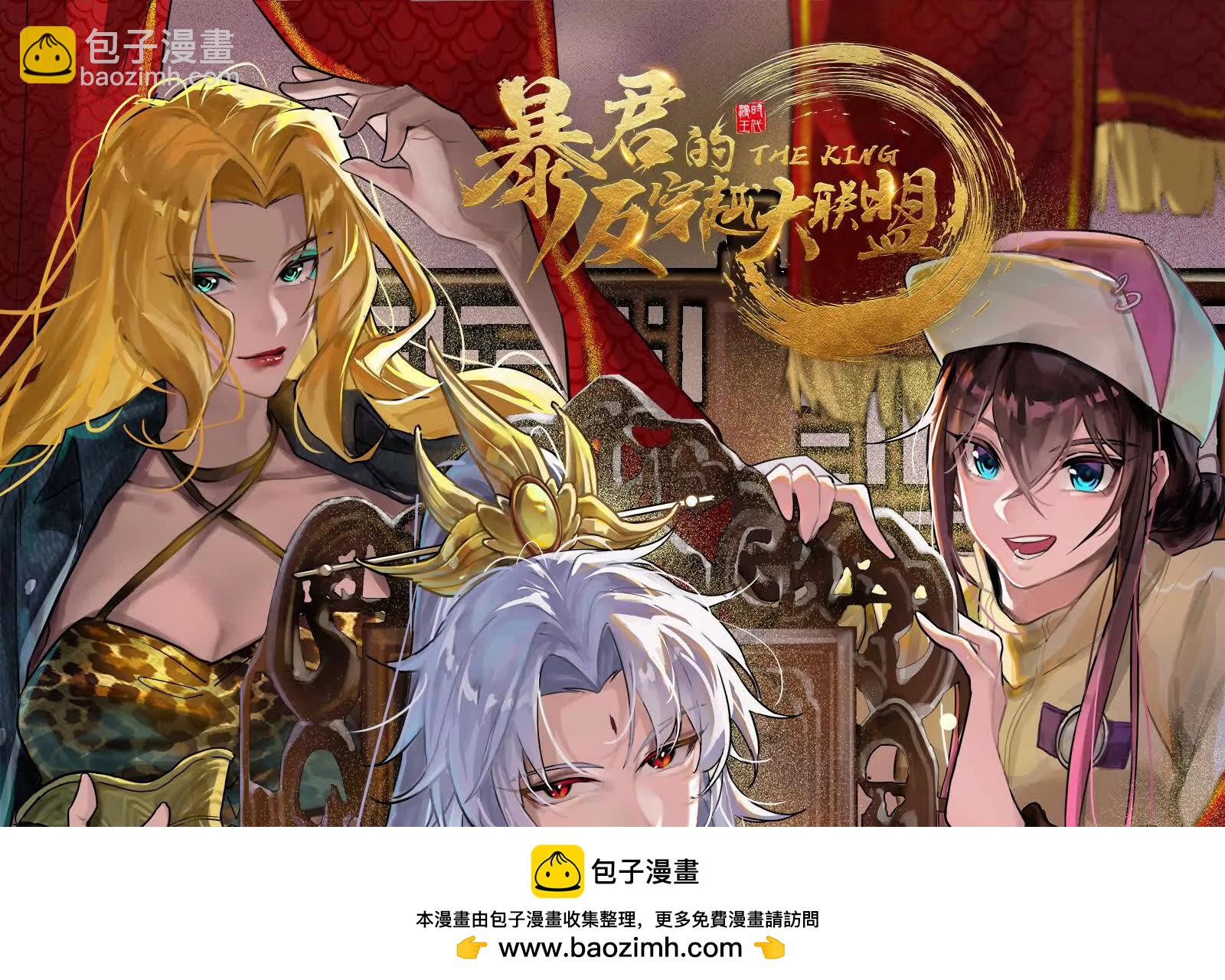 古神遊戲 - 第123話 挑釁！還真能忍啊(2/3) - 6